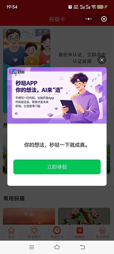 2026下半年,普通人靠小程序流量主还能入局吗?-第2张图片-紫寻网络 2026下半年,普通人靠小程序流量主还能入局吗?-第2张图片-紫寻网络