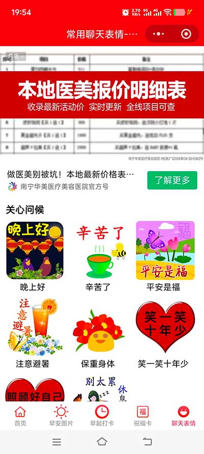 2026下半年,普通人靠小程序流量主还能入局吗?-第3张图片-紫寻网络 2026下半年,普通人靠小程序流量主还能入局吗?-第3张图片-紫寻网络